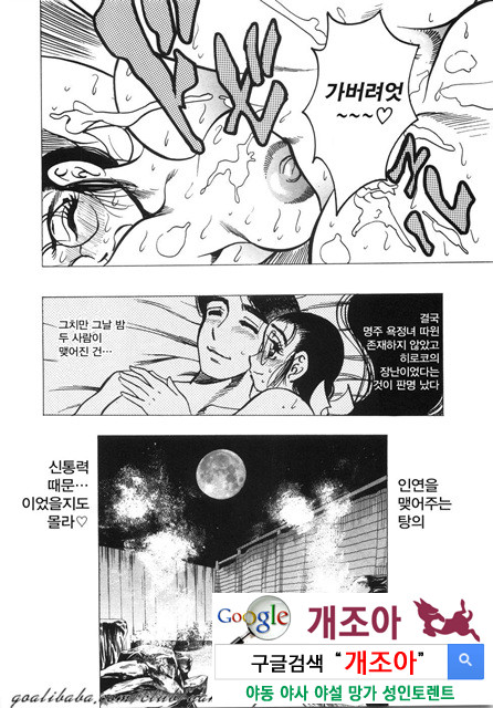 대거유(大巨乳) 4_by 망가 이미지 #38