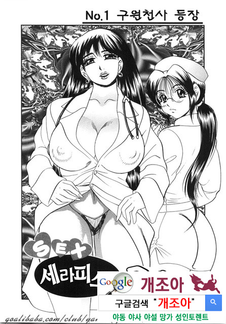 대거유(大巨乳) 3_by 망가 이미지 #1