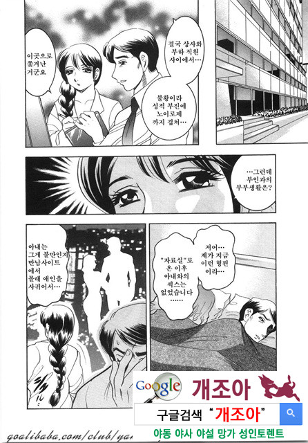 대거유(大巨乳) 3_by 망가 이미지 #6