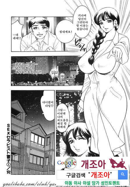 대거유(大巨乳) 3_by 망가 이미지 #12