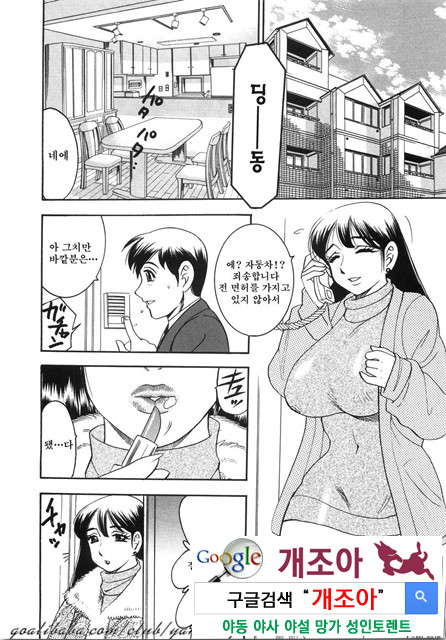 대거유(大巨乳) 3_by 망가 이미지 #14