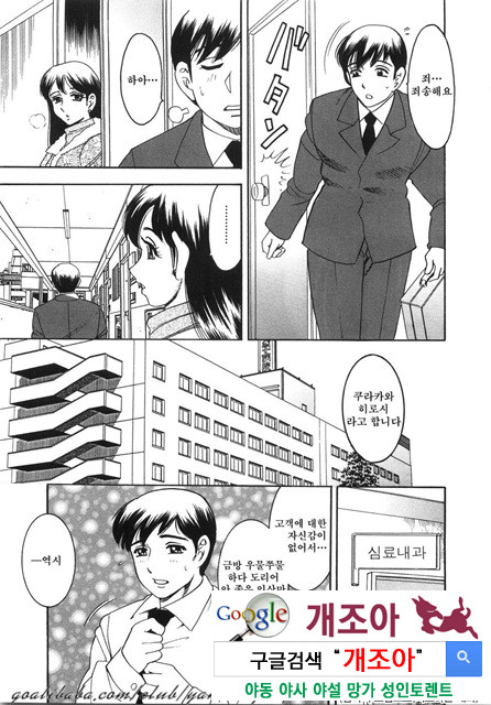 대거유(大巨乳) 3_by 망가 이미지 #15