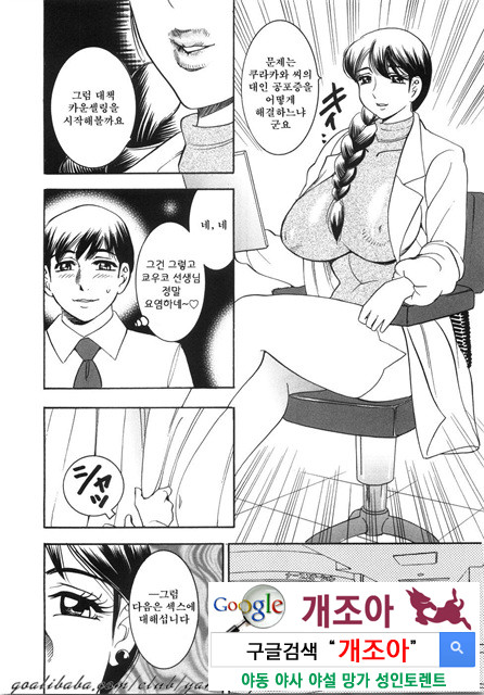 대거유(大巨乳) 3_by 망가 이미지 #16