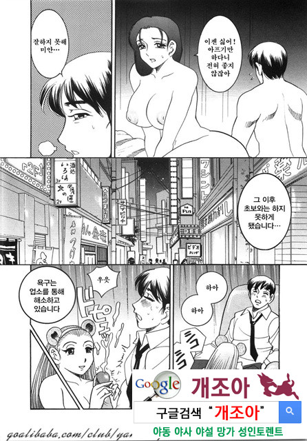 대거유(大巨乳) 3_by 망가 이미지 #18