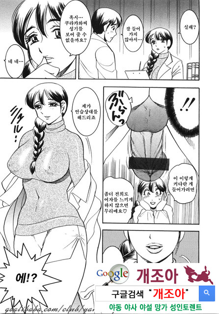 대거유(大巨乳) 3_by 망가 이미지 #19