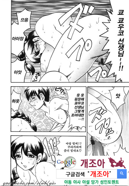 대거유(大巨乳) 3_by 망가 이미지 #22