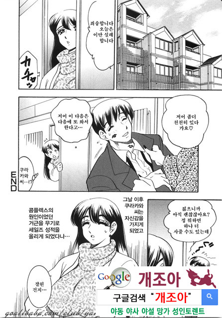 대거유(大巨乳) 3_by 망가 이미지 #24