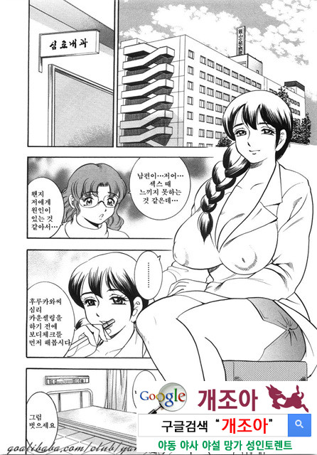 대거유(大巨乳) 3_by 망가 이미지 #26