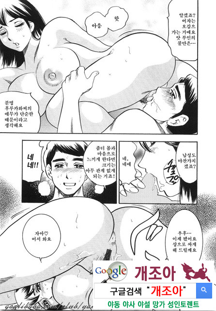 대거유(大巨乳) 3_by 망가 이미지 #35