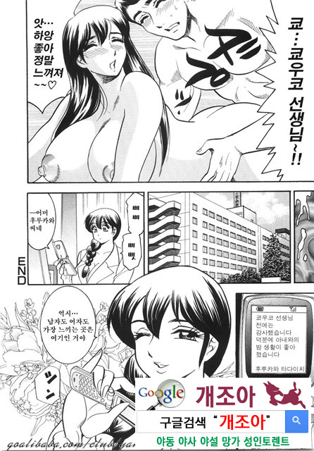 대거유(大巨乳) 3_by 망가 이미지 #36