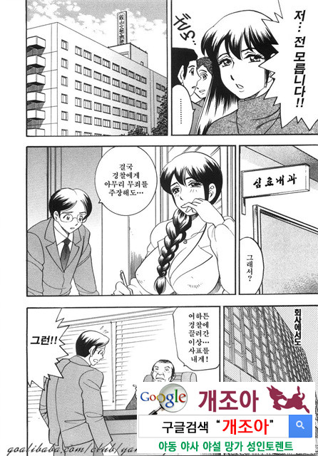 대거유(大巨乳) 3_by 망가 이미지 #40