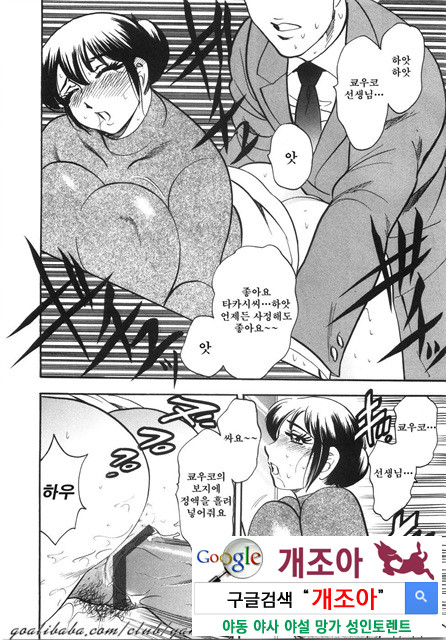 대거유(大巨乳) 3_by 망가 이미지 #46