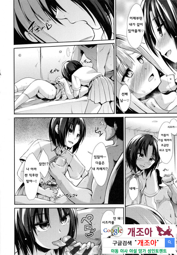 배덕 신드롬 12화_by 망가 이미지 #5