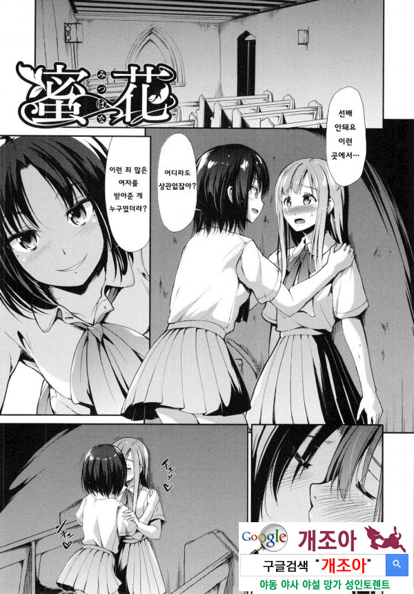 배덕 신드롬 11화_by 망가 이미지 #3