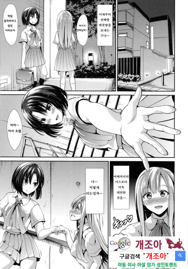 배덕 신드롬 11화_by 망가 이미지 #5