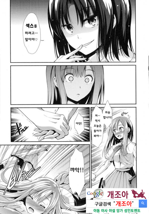 배덕 신드롬 11화_by 망가 이미지 #7