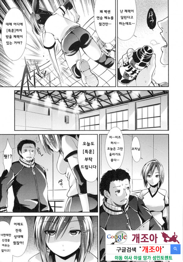 배덕 신드롬 10화_by 망가 이미지 #5