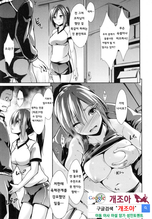 배덕 신드롬 10화_by 망가 이미지 #7