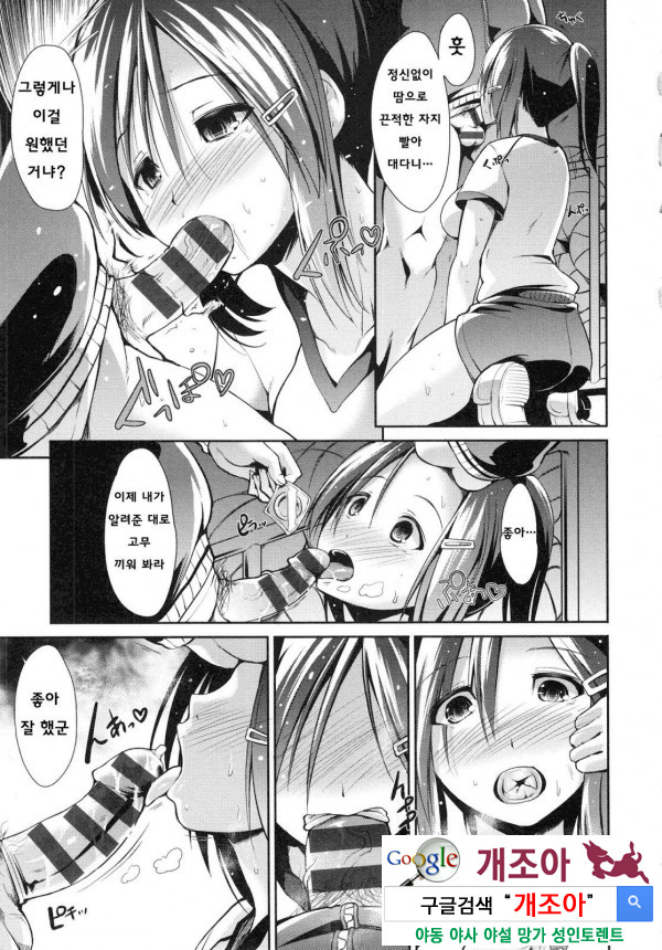 배덕 신드롬 10화_by 망가 이미지 #9