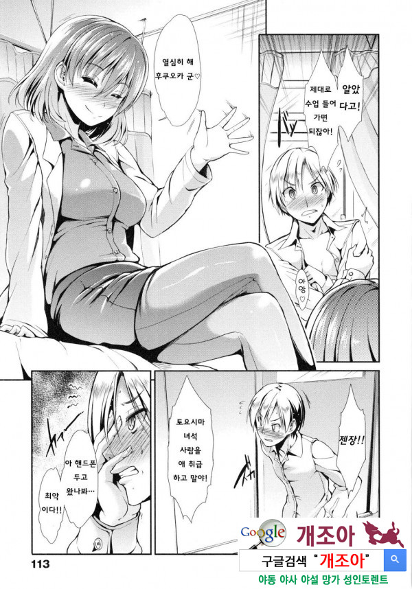 배덕 신드롬 9화_by 망가 이미지 #1