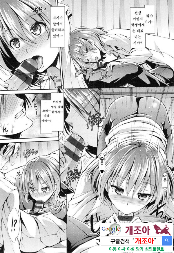 배덕 신드롬 9화_by 망가 이미지 #7