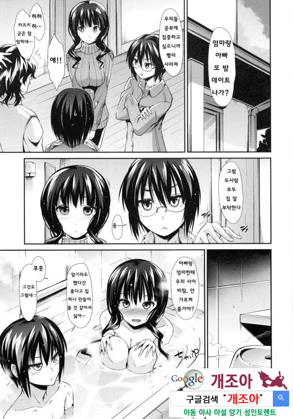 배덕 신드롬 8화_by 망가 이미지 #8