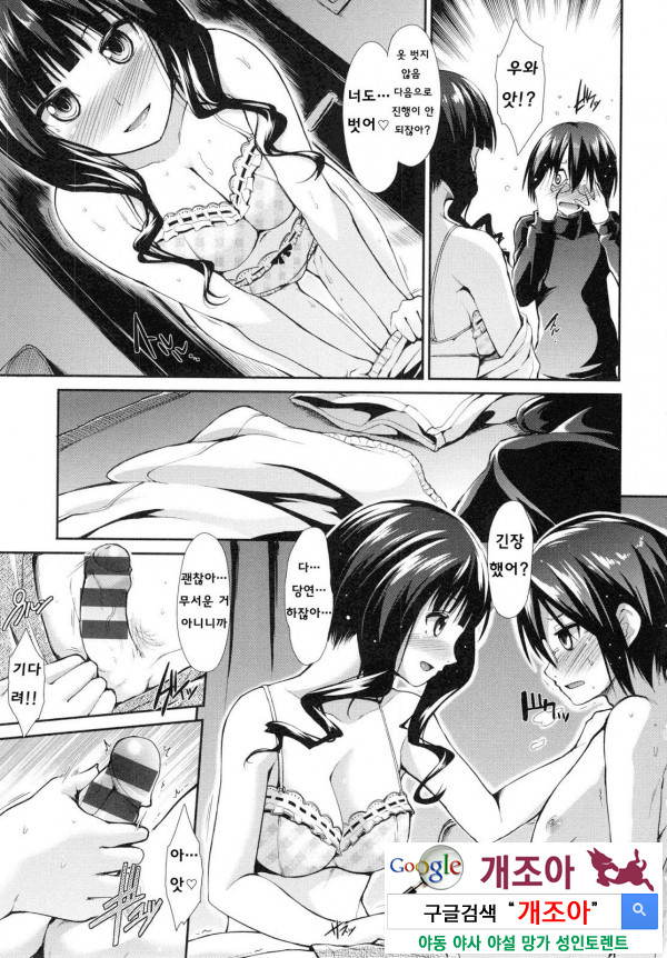 배덕 신드롬 7화_by 망가 이미지 #9