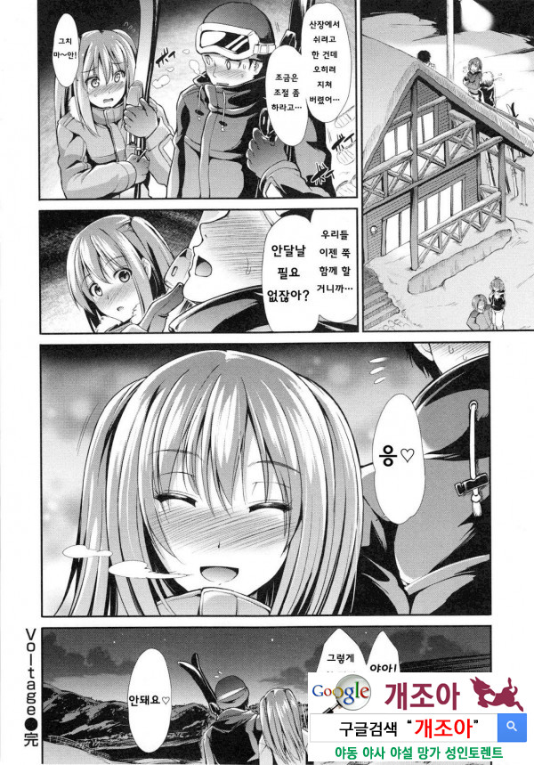 배덕 신드롬 5화_by 망가 이미지 #15