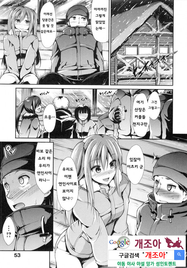 배덕 신드롬 4화_by 망가 이미지 #9