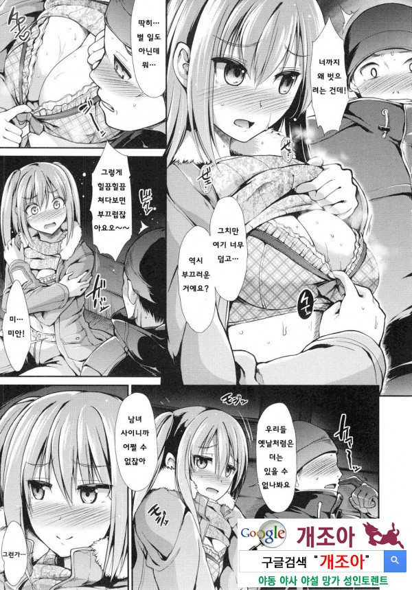 배덕 신드롬 4화_by 망가 이미지 #11