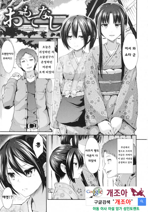 배덕 신드롬 3화_by 망가 이미지 #1