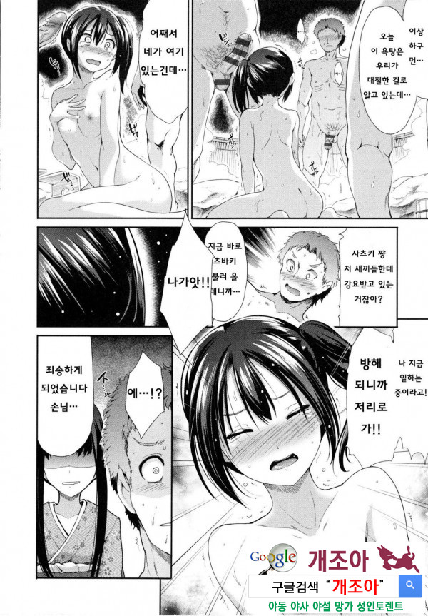 배덕 신드롬 3화_by 망가 이미지 #6