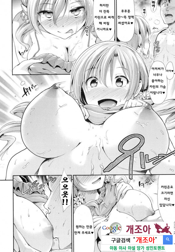 배덕 신드롬 2화_by 망가 이미지 #6