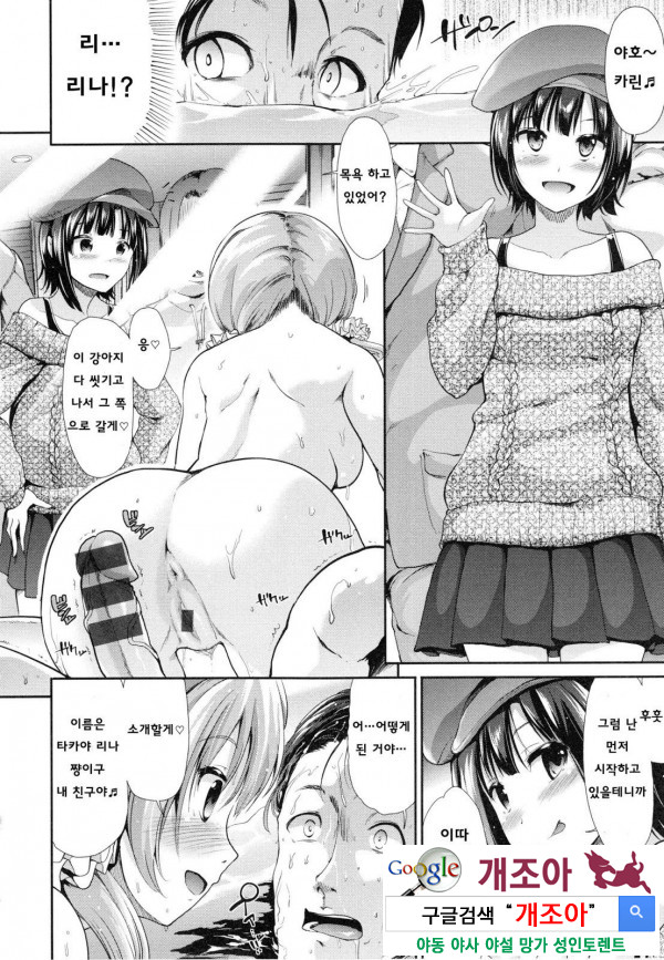 배덕 신드롬 2화_by 망가 이미지 #10