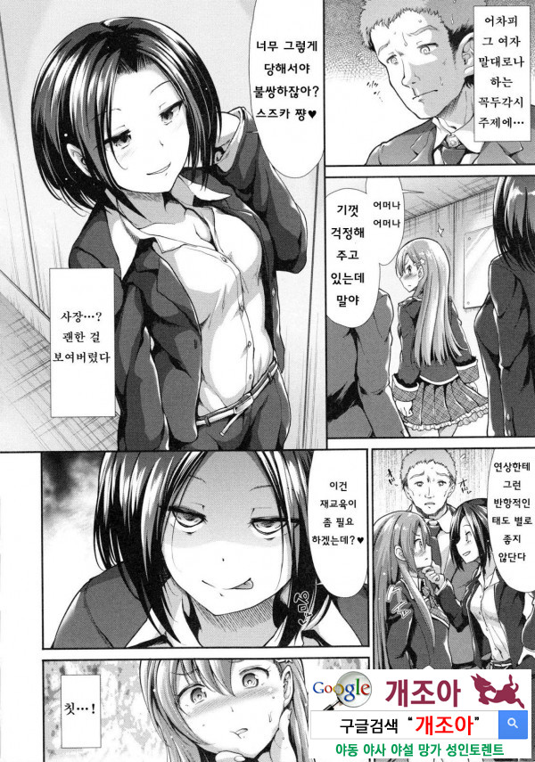 배덕 신드롬 1화_by 망가 이미지 #6