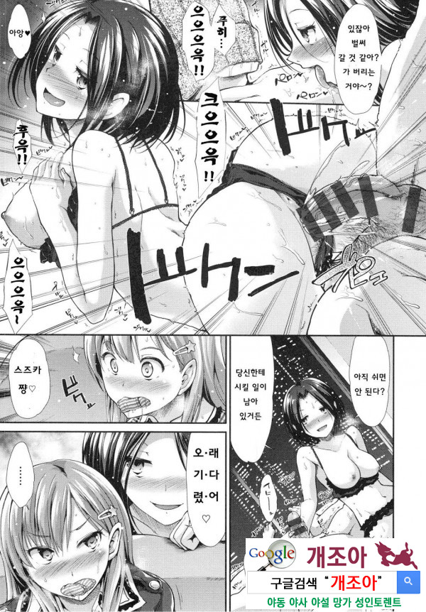 배덕 신드롬 1화_by 망가 이미지 #9