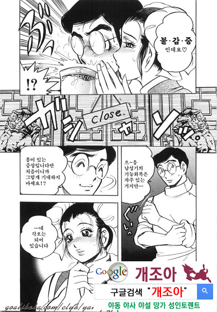 대거유(大巨乳) 2_by 망가 이미지 #4