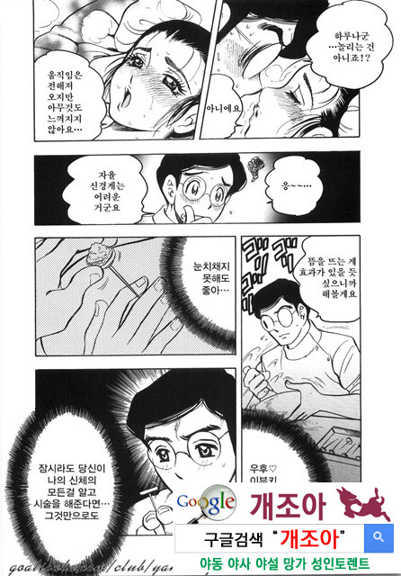 대거유(大巨乳) 2_by 망가 이미지 #7