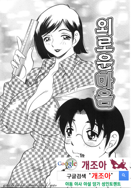 대거유(大巨乳) 2_by 망가 이미지 #16