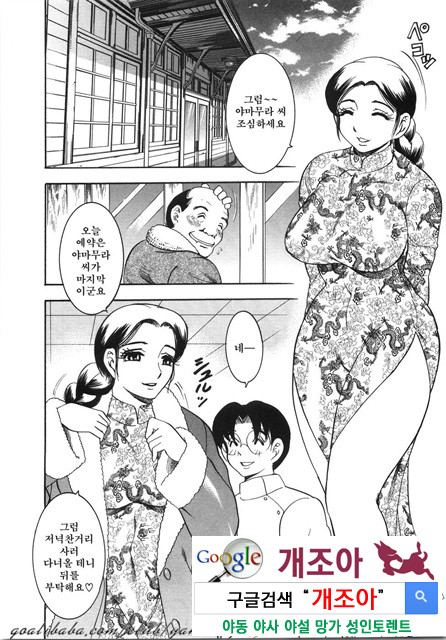 대거유(大巨乳) 2_by 망가 이미지 #17