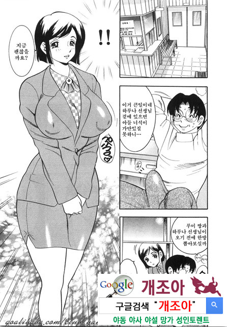 대거유(大巨乳) 2_by 망가 이미지 #18