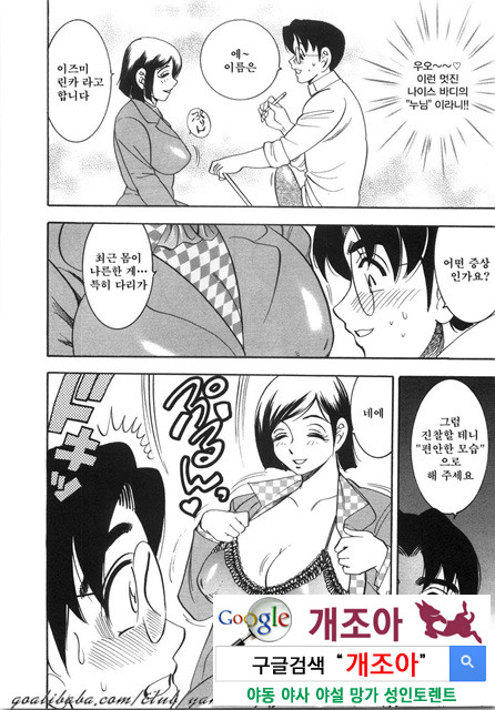 대거유(大巨乳) 2_by 망가 이미지 #19