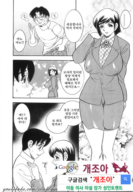 대거유(大巨乳) 2_by 망가 이미지 #33