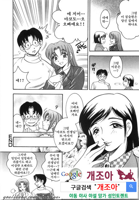 대거유(大巨乳) 2_by 망가 이미지 #35