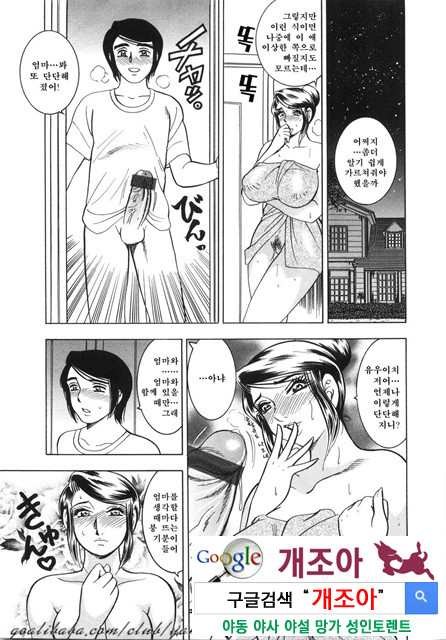 대거유(大巨乳) 1_by 망가 이미지 #10