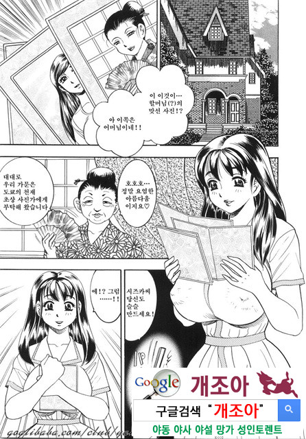 대거유(大巨乳) 1_by 망가 이미지 #18