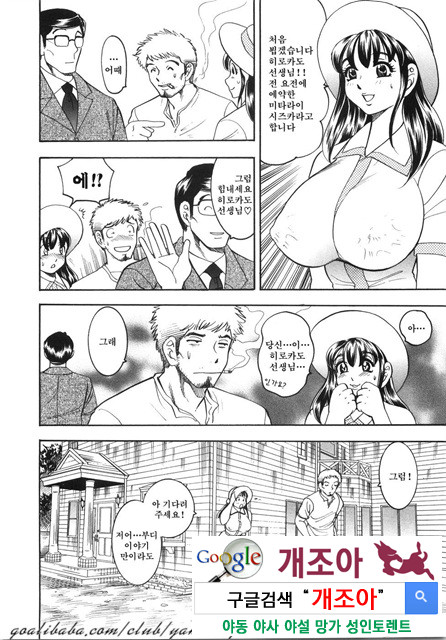 대거유(大巨乳) 1_by 망가 이미지 #23