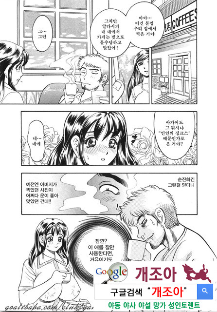 대거유(大巨乳) 1_by 망가 이미지 #24