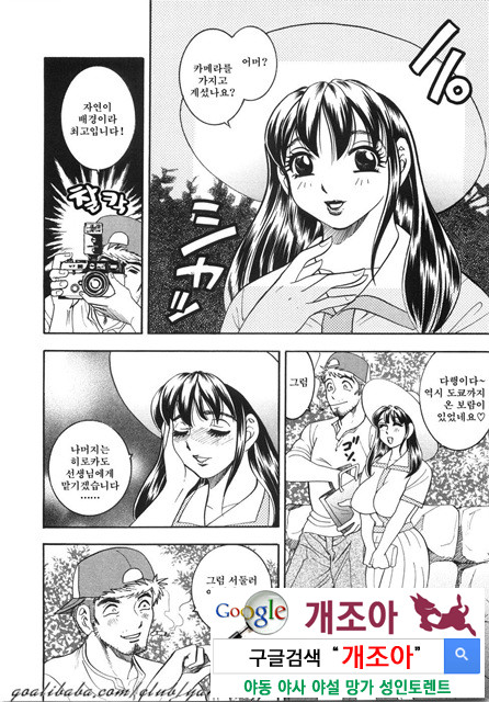 대거유(大巨乳) 1_by 망가 이미지 #27