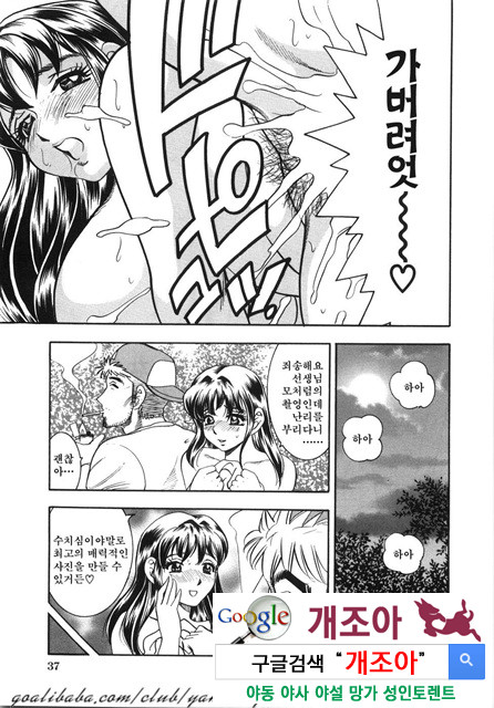 대거유(大巨乳) 1_by 망가 이미지 #36